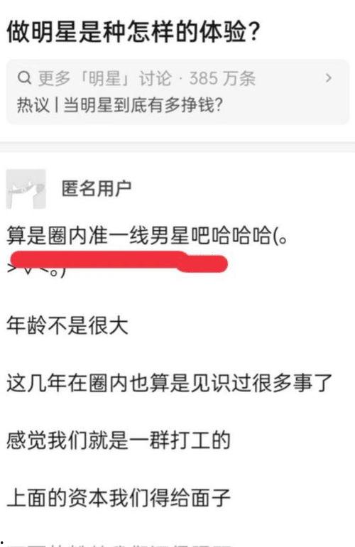 圈内谁爆料最准的人,揭秘最准人生真相